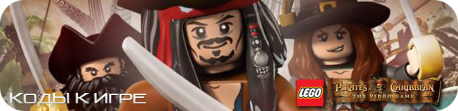 Lego Pirates Caribbean